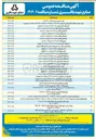 تصویر کوچک آگهی خرید قطعه الکترونیکی به کد ۲۳۷۹۵۵۵۰ به تعداد ۲۵۰ عدد 