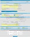 تصویر کوچک آگهی مناقصه عمومی یک مرحله ای خرید تجهیزات فناوری اطلاعات بیمارستان شهدا ملکشاهی