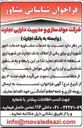 تصویر کوچک آگهی خدمات مشاوره خدمات امور شهرداری برای یکی از املاک بانک تجارت