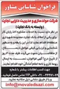 تصویر کوچک آگهی خدمات مشاوره 