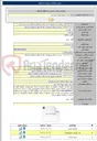 تصویر کوچک آگهی برون سپاری خدمات حراست فیزیکی