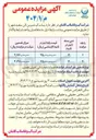 تصویر کوچک آگهی فروش پساب آب شیرین کن در ۲ ردیف