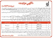 تصویر کوچک آگهی فروش روغن، گریس، بشکه های ضایعاتی