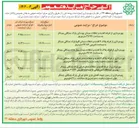 تصویر کوچک آگهی بهره برداری از غرفه پلاک ۷ اغذیه و تنقلات ضلع شرقی پارک جنگلی چیتگر بلوار دستواره جنوب پمپ بنزین به مساحت ۳۴/۸۳ متر مربع 
