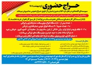 تصویر کوچک آگهی فروش ۱۲ طاقه پارچه و انواع لوازم برقی خانگی از قبیل ساندویچ ساز مخلوط کن آبمیوه گیری خردکن و غیره 