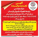 تصویر کوچک آگهی فروش ۴ دستگاه دیزل ژنراتور استمفورد پاور TWG1135481 مستهلک