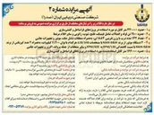 تصویر کوچک آگهی فروش حدود ۲۴۰.۰۰۰ متر کابل نو مورد استفاده 