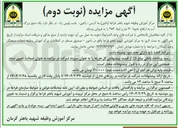 تصویر کوچک آگهی فروش یک منبع بزرگ آب به ارتفاع حدودا ۳۰ متر و ابعاد ۳*۴