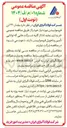 تصویر کوچک آگهی خرید مقدار ۲۴۰ تن فرومولیبدن
