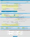تصویر کوچک آگهی مناقصه عمومی یک مرحله ای حمل و تخلیه مقدار 350هزار تن انواع نهاده های کشاورزی از مبداء مجتمع پتروشیمی شیراز به اقصی نقاط کشور 