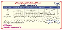 تصویر کوچک آگهی خرید ورق پلی استایرن ps سفید و رنگی در ضخامت های مختلف