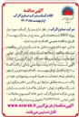 تصویر کوچک آگهی  متریال گسکت مورد نیاز