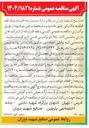 تصویر کوچک آگهی خرید یک قلم قطعه مکانیکی