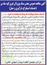 تصویر کوچک آگهی خدمات استخراج بارگیری و حمل معدن سنگ 