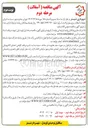 تصویر کوچک آگهی ه اجرای عملیات آسفالت ریزی بلوار 