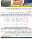 تصویر کوچک آگهی انتخاب سرمایه گذار جهت مشارکت در ساخت دو پروژه تجاری و مسکونی