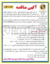 تصویر کوچک آگهی  خرید لوله های U شکل هیترهای فشار قوی و ضعیف نیروگاه