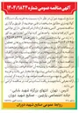 تصویر کوچک آگهی خرید یک دستگاه کوانتومتری
