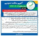 تصویر کوچک آگهی خرید تعداد یک دستگاه ژنتیک آنالایزر