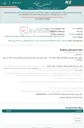 تصویر کوچک آگهی آگهی ارزیابی کیفی مناقصه شماره ۴۰۴/۱۰- عملیات اجرایی مرمت و بهسازی سازه های بتنی واحدهای مجتمع در شرکت مبین انرژی خلیج فارس