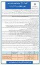 تصویر کوچک آگهی فروش زمین با کاربری تجاری اداری خدمات