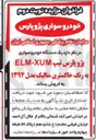 تصویر کوچک آگهی فروش پژو پارس تیپ XUM - ELM به رنگ خاکستری متالیک مدل ۱۳۹۴ 