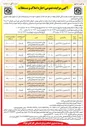تصویر کوچک آگهی فروش املاک در 10 ردیف با کاربری تجاری