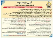 تصویر کوچک آگهی فروش حدود ۱۶۶.۰۰۰ متر کابل استفاده نشده مورد استفاده در پروژه های فراساحل و کشتی سازی