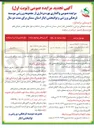 تصویر کوچک آگهی بهره برداری از مجموعه ورزشی شامل استخر ، سالن چند منظوره و سالن بدن سازی 
