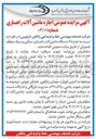 تصویر کوچک آگهی اجاره ۷۵ دستگاه ماشین آلات راهسازی سنگین و سبک متوقف تعمیراتی 