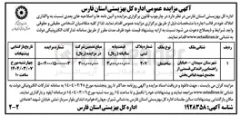 تصویر کوچک آگهی  واگذاری ساختمان به پلاک ثبتی 207