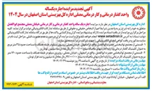 تصویر کوچک آگهی اجاره یک ساله واحد گفتار درمانی و کار درمانی 