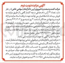 تصویر کوچک آگهی تعداد ۴۲ رأس دام حذفی درجه ۱ کشتارگاهی 