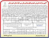 تصویر کوچک آگهی تعداد دو دستگاه خودرو مستعمل