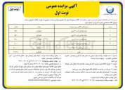 تصویر کوچک آگهی فروش اقلام ضایعاتی : (لوله فولادی ایده ۳ اینج - لوله فولادی ایده ۴ اینج - لوله فولادی ایده ۶ اینج - لوله فولادی ایده ۲ اینج - لوله پلی اتیلن ۱۰-۱۲۵ )