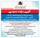 تصویر کوچک آگهی  مقدار ۲۵۰۰۰۰ تن گندله 