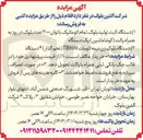 تصویر کوچک آگهی ( ۲ ) دستگاه بلوک زن نیمه اتومات TB800 ( تخم گذار ) ۴ دستگاه 
