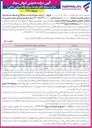 تصویر کوچک آگهی فروش ۱۰۰ درصد سهام شرکت سرمایه گذاری توسعه سرمایه رفاه ( سهامی خاص ) به تعداد ۱,۰۰۰,۰۰۰,۰۰۰ سهم