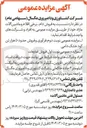 تصویر کوچک آگهی فروش ضایعات