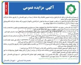 تصویر کوچک آگهی تفکیک زباله خشک از مبداء