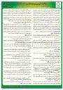 تصویر کوچک آگهی ساخت احداث تجهیز راه اندازی و بهره برداری پرداخت بخشی از درآمد در دوره بهره برداری به شهرداری و سپس انتقال پروژه باغ پرندگان به روش سرمایه گذاری BOST 