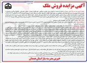 تصویر کوچک آگهی فروش زمین تجاری مسکونی