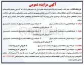 تصویر کوچک آگهی فروش کارتن و ضایعات در اراک و ساوه و خمین و محلات و  دلیجان
