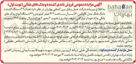 تصویر کوچک آگهی فروش تعداد ۳۹ دستگاه کشنده دانگ فنگ مدل کا ایکس ۵۲۰ سال ساخت ۱۴۰۲ صفر کیلومتر و ۶۲ دستگاه انواع یدک های ملکی مازاد خود از نوع کفی ، تیغه ، چادری (ماموت ۳ محور ۶ چرخ سال ساخت ۱۴۰۲ ) 