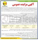 تصویر کوچک آگهی ۵۶۰ حلقه لاستیک خودرو اسقاطی