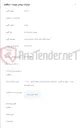 تصویر کوچک آگهی 7 مورد املاک مازاد شرکت مخابرات ایران