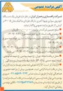 تصویر کوچک آگهی  فروش یک دستگاه خودروی سواری تویوتا کمری با رنگ نقره ای متالیک مدل ۲۰۰۵