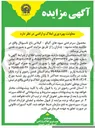 تصویر کوچک آگهی محصول سردرختی میوه های آلبالو - گیلاس باغ 