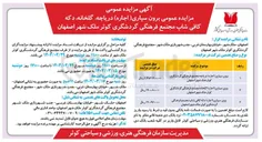 تصویر کوچک آگهی برون سپاری ( اجاره ) گلخانه مجتمع فرهنگی گردشگری