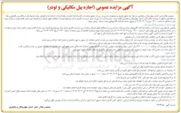 تصویر کوچک آگهی اجاره یک دستگاه بیل مکانیکی و یک دستگاه لودر 
